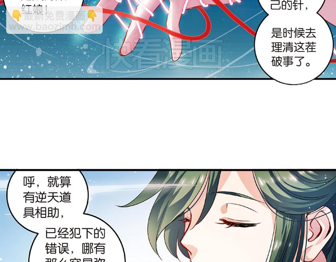 第13话（下）红娘针变成了一把剑-第26话