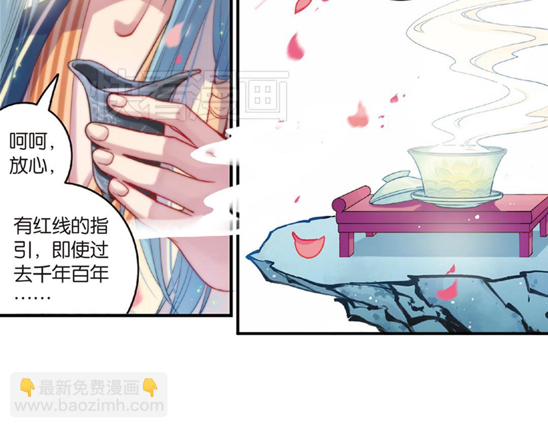 第13话（下）红娘针变成了一把剑-第26话