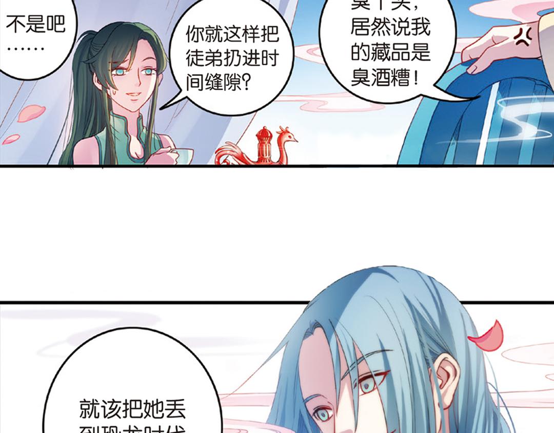 第13话（下）红娘针变成了一把剑-第26话