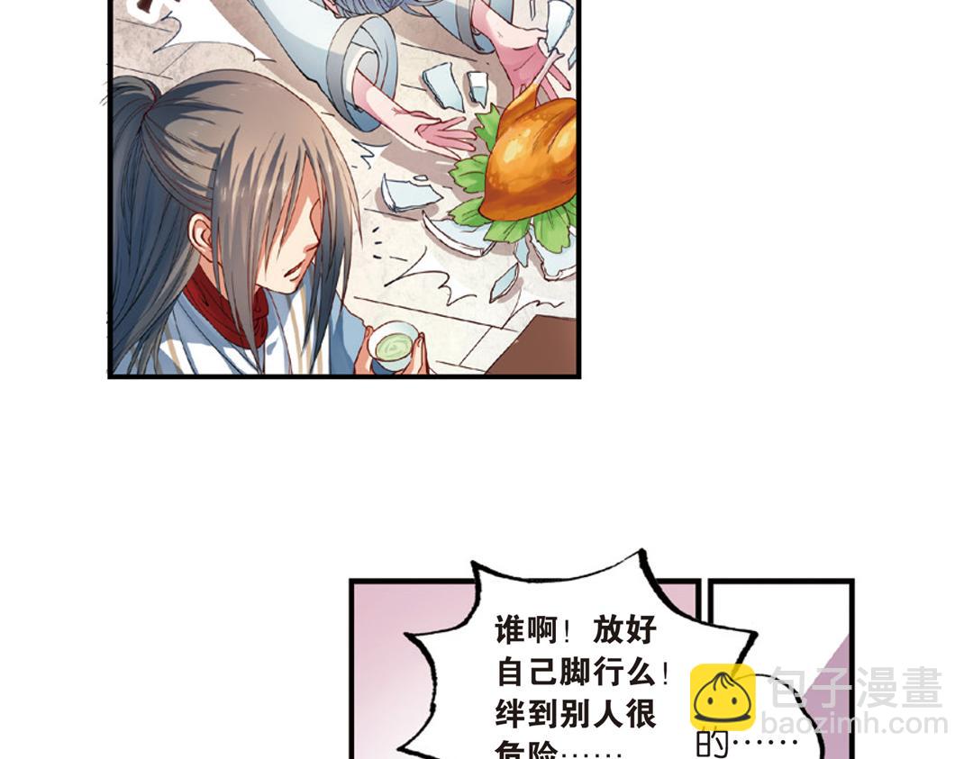 第13话（下）红娘针变成了一把剑-第26话