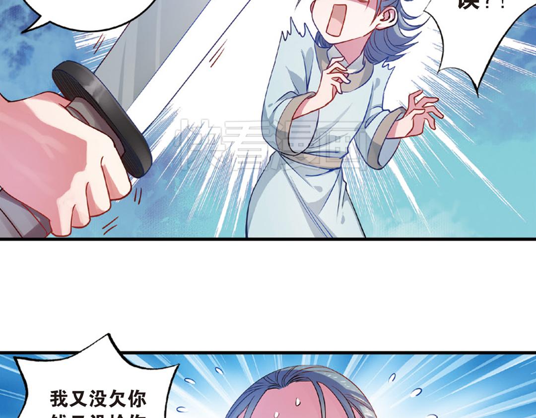 第13话（下）红娘针变成了一把剑-第26话