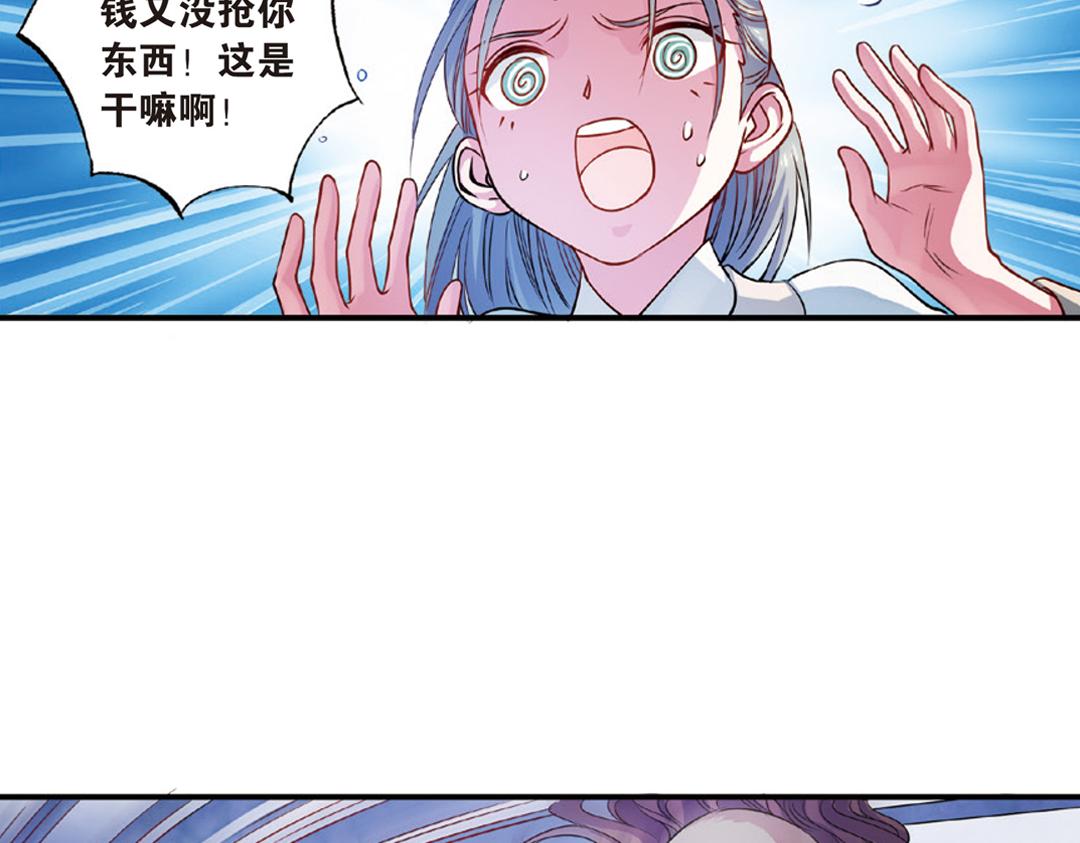 第13话（下）红娘针变成了一把剑-第26话