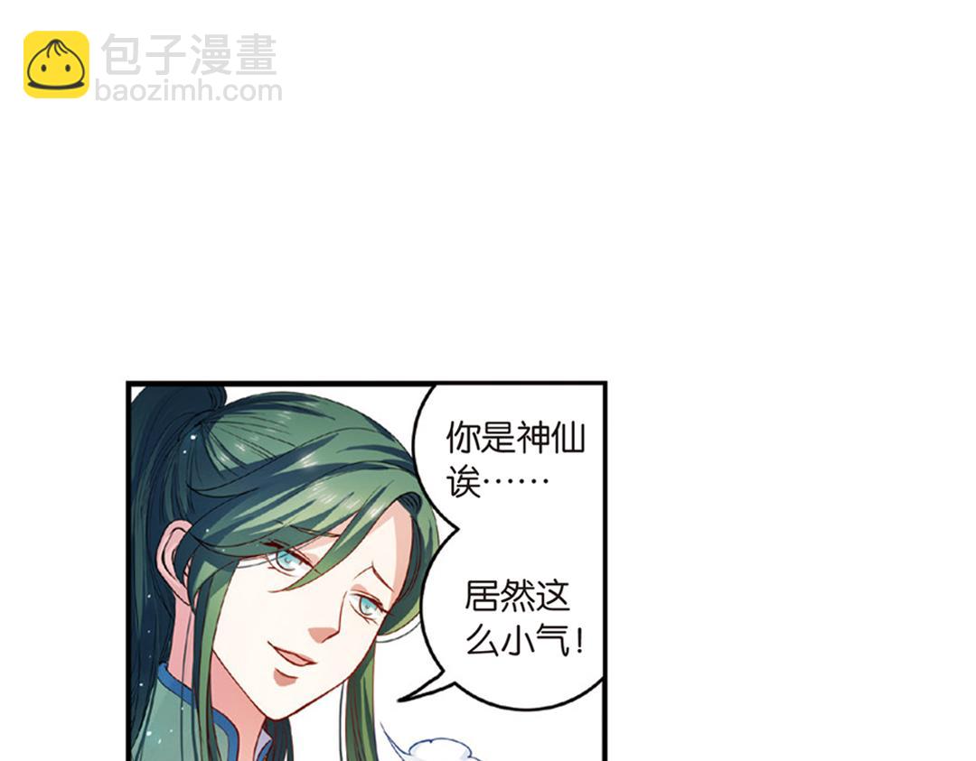 第13话（下）红娘针变成了一把剑-第26话