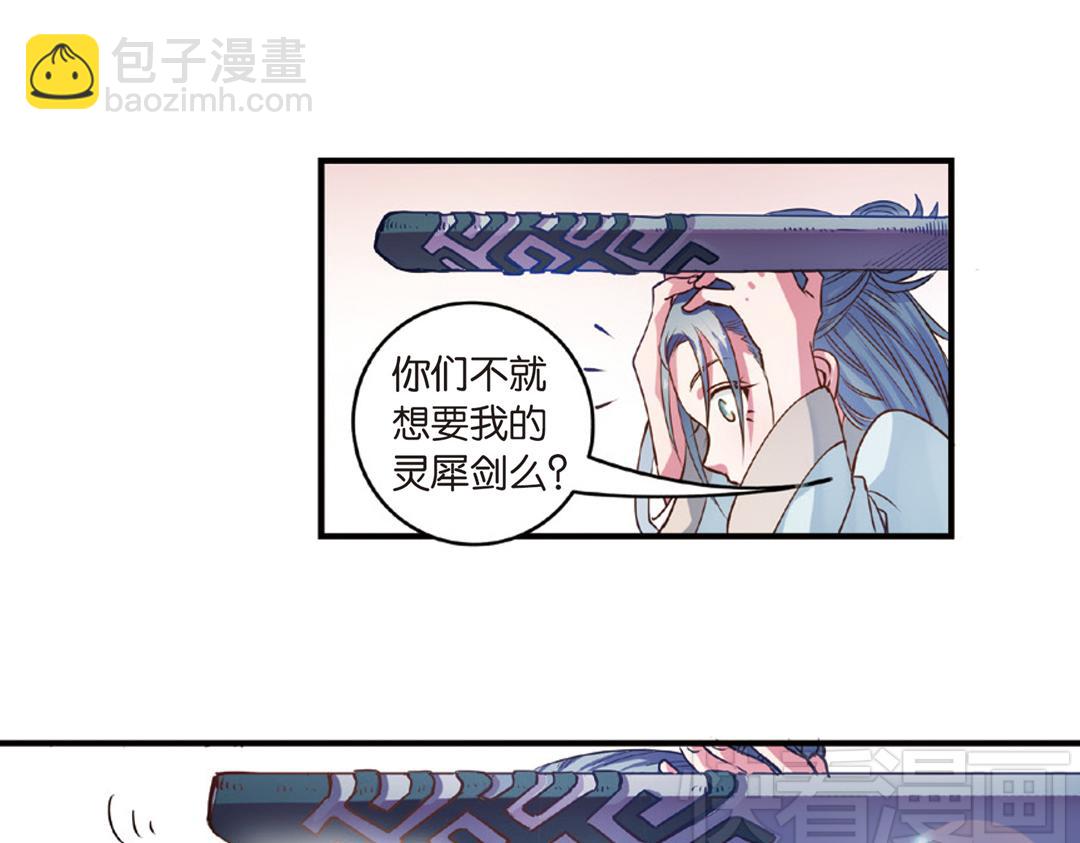 第13话（下）红娘针变成了一把剑-第26话