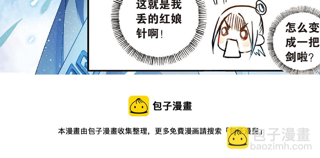 第13话（下）红娘针变成了一把剑-第26话