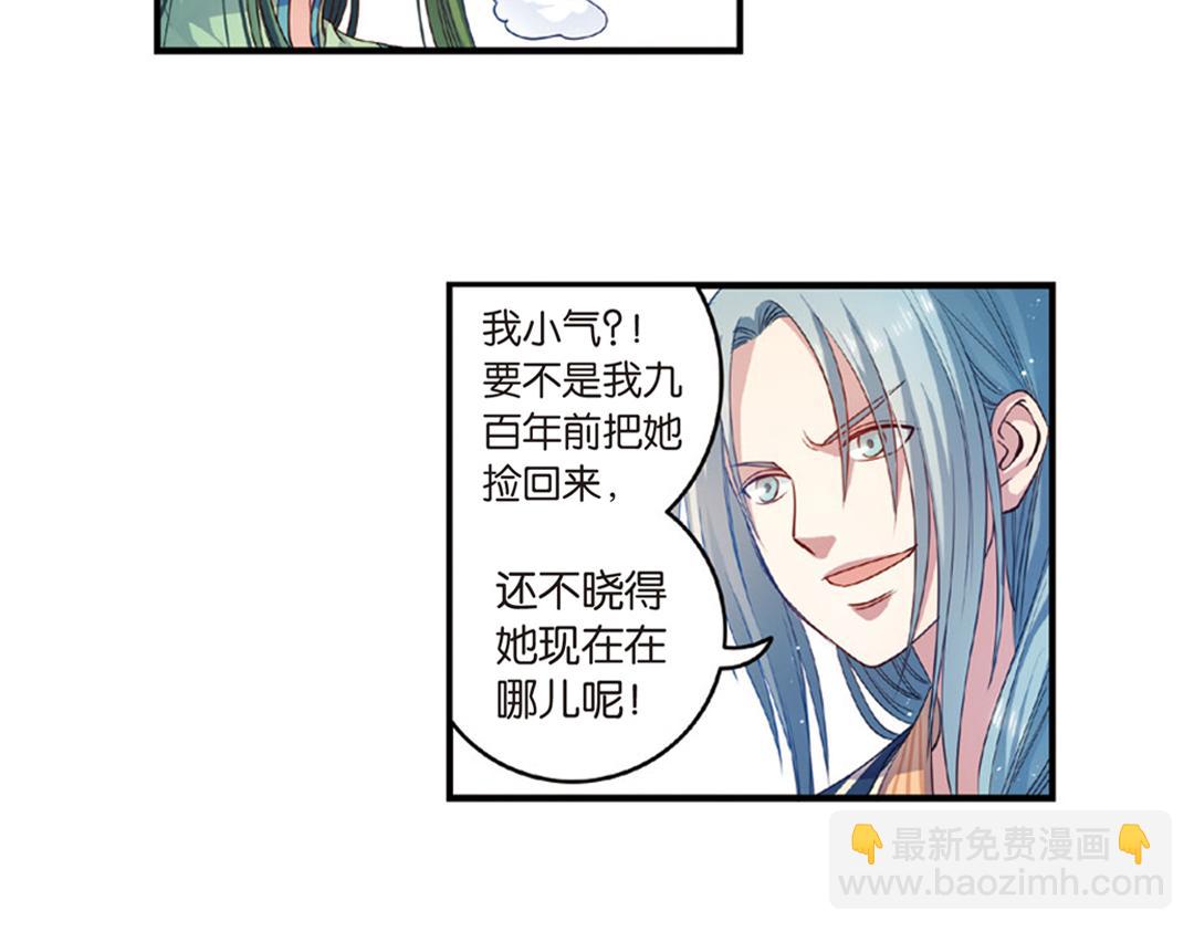 第13话（下）红娘针变成了一把剑-第26话