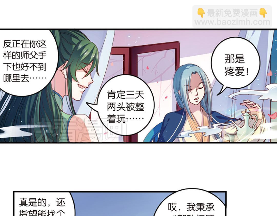 第13话（下）红娘针变成了一把剑-第26话