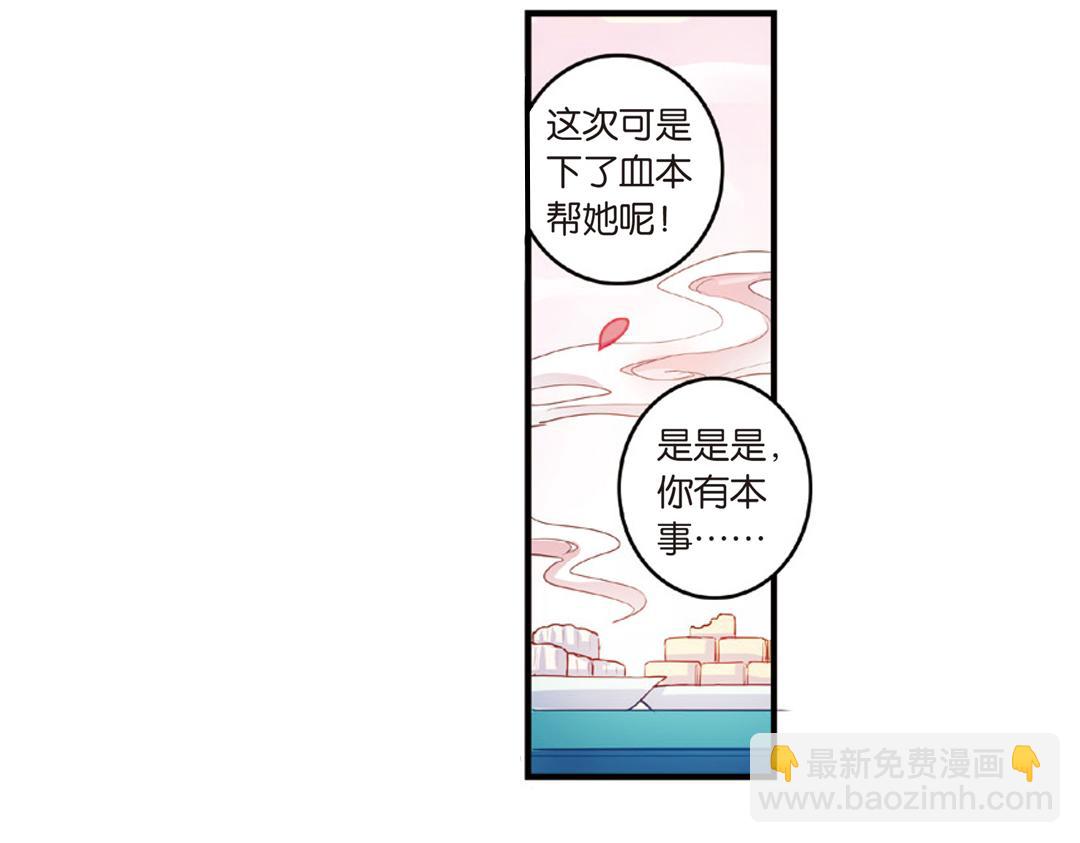 第13话（下）红娘针变成了一把剑-第26话