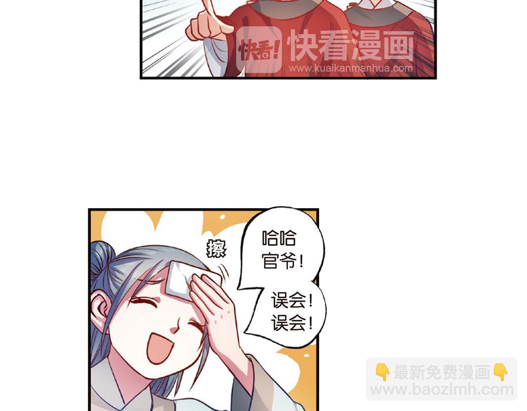 第14话（下）灵犀剑下现真容-第28话