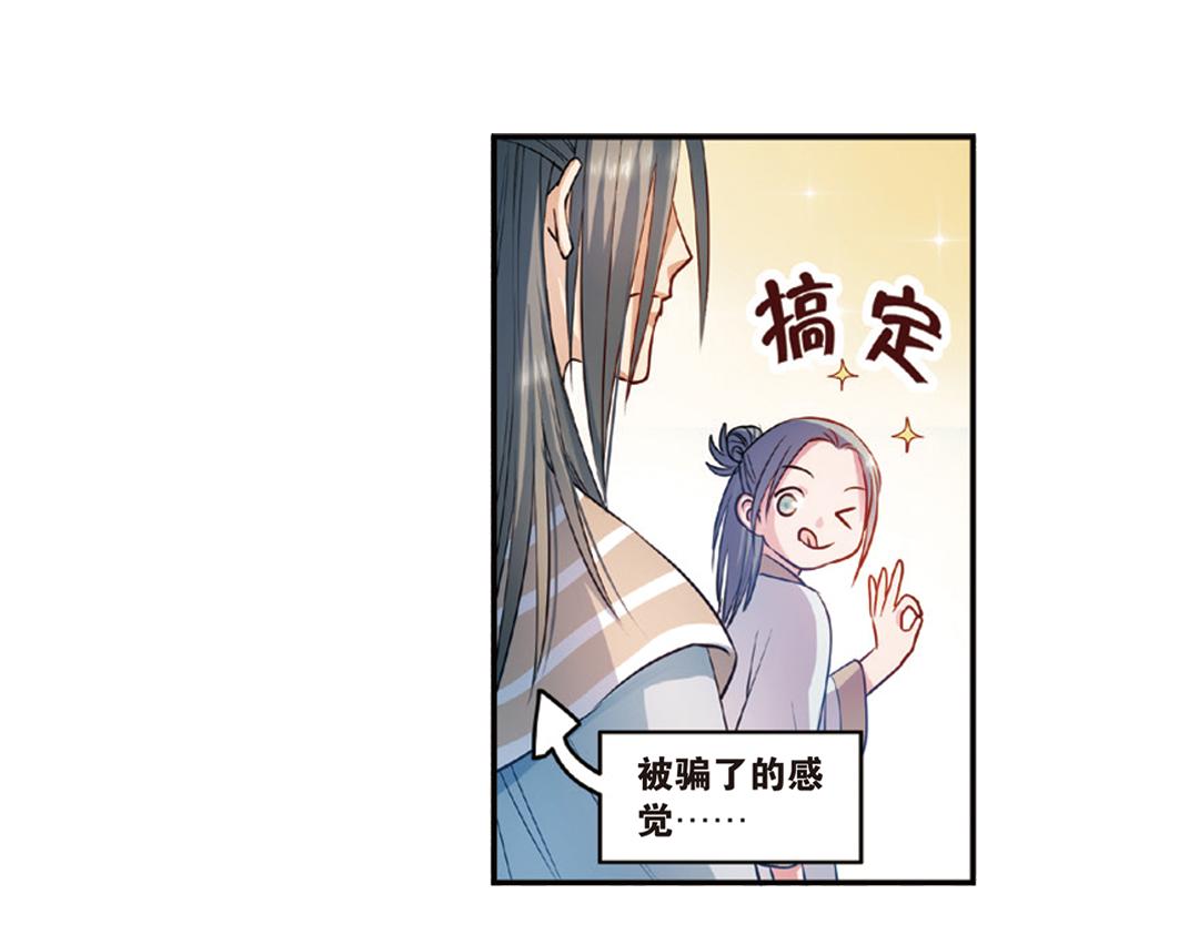 第14话（下）灵犀剑下现真容-第28话