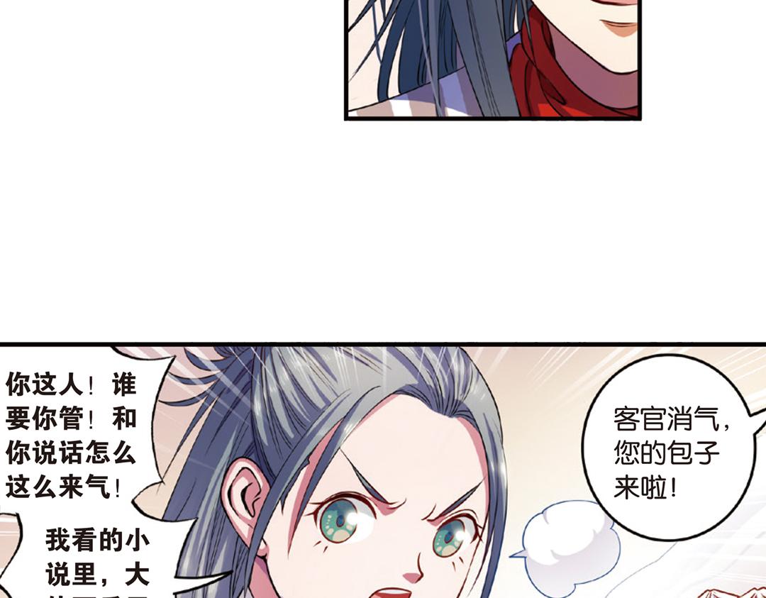 第14话（下）灵犀剑下现真容-第28话