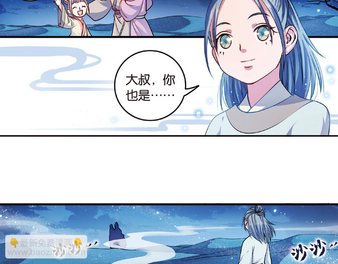 第15话（下） 梦境轮回终是你-第30话