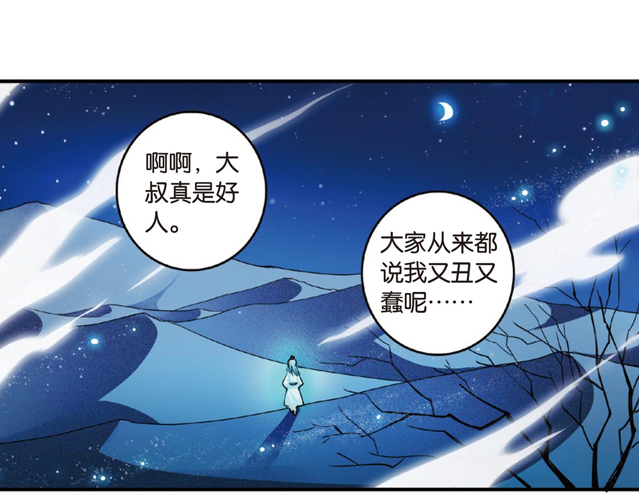 第15话（下） 梦境轮回终是你-第30话