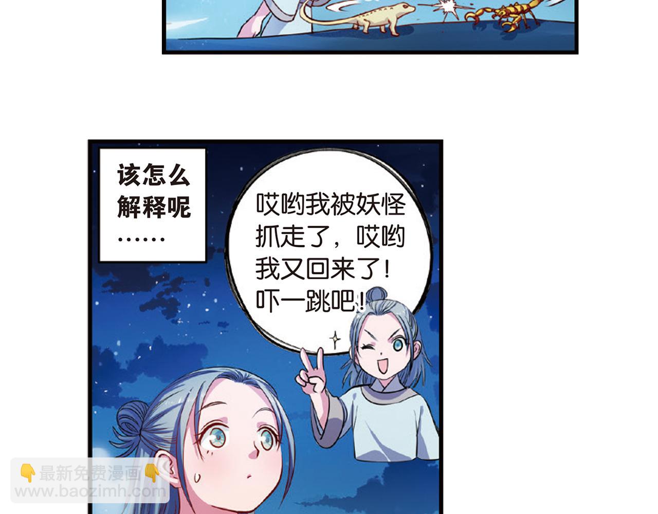 第15话（下） 梦境轮回终是你-第30话