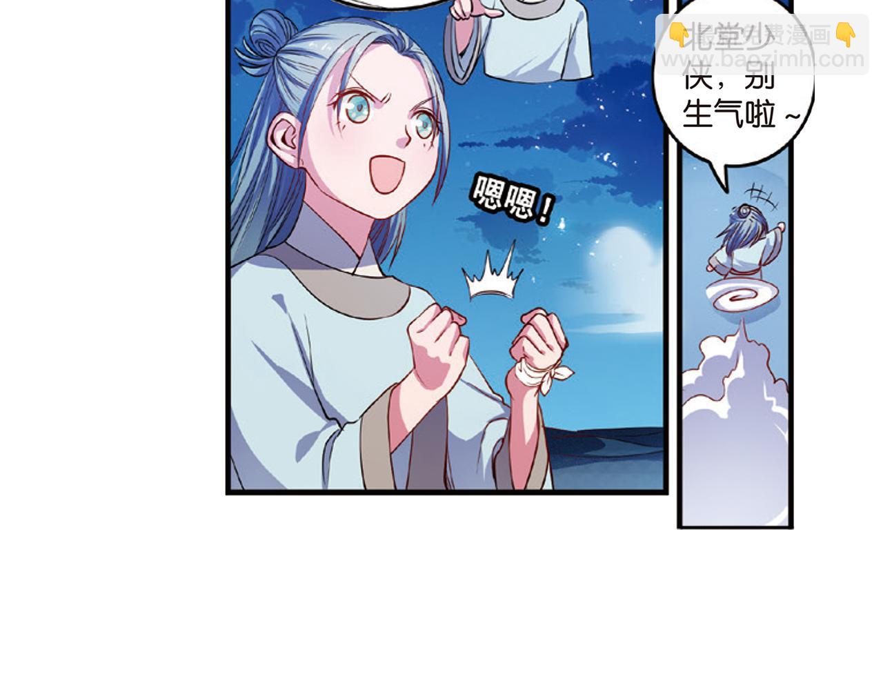 第15话（下） 梦境轮回终是你-第30话