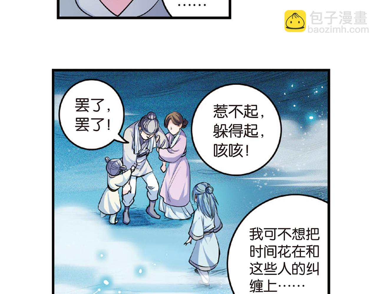 第15话（下） 梦境轮回终是你-第30话