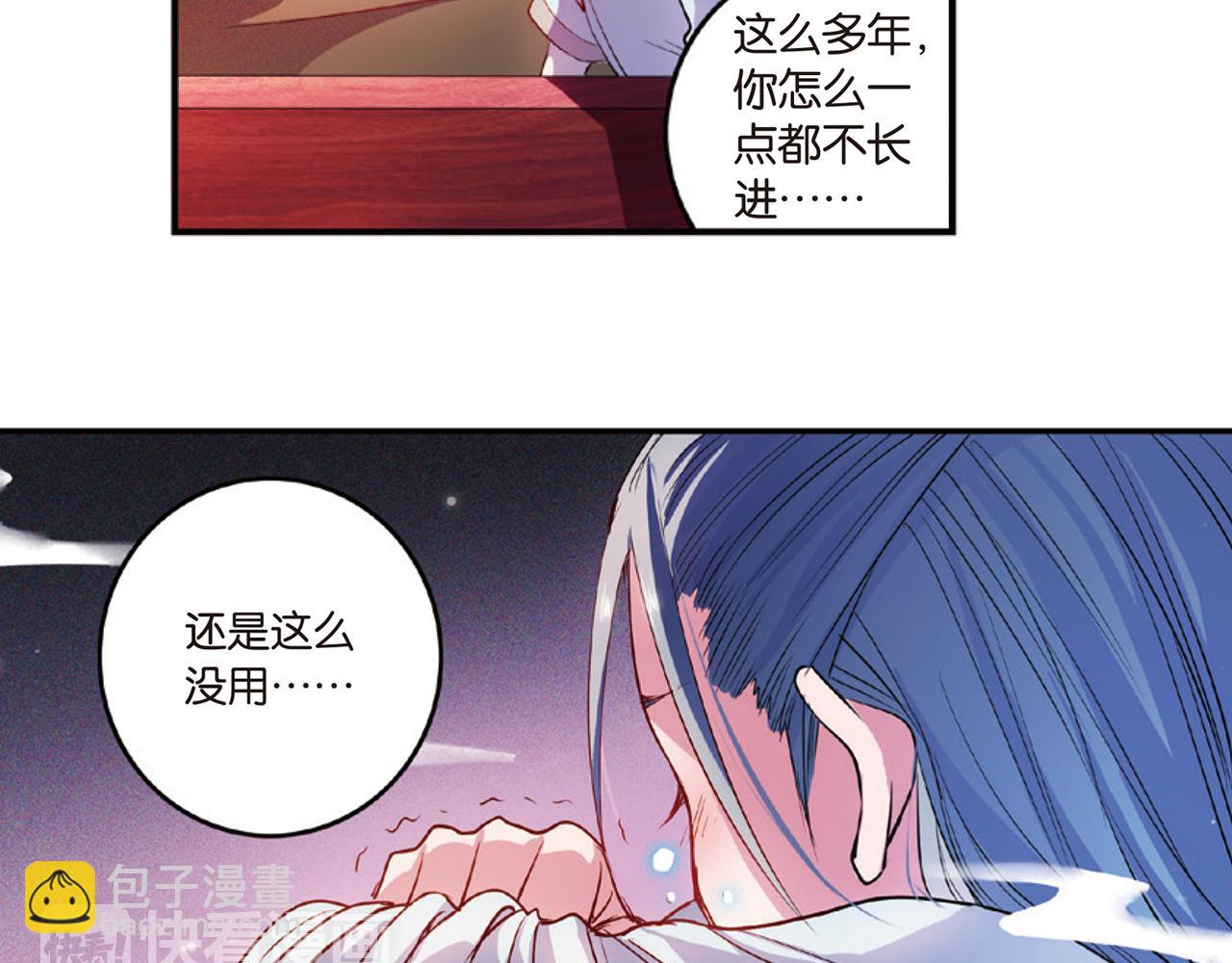 第15话（下） 梦境轮回终是你-第30话