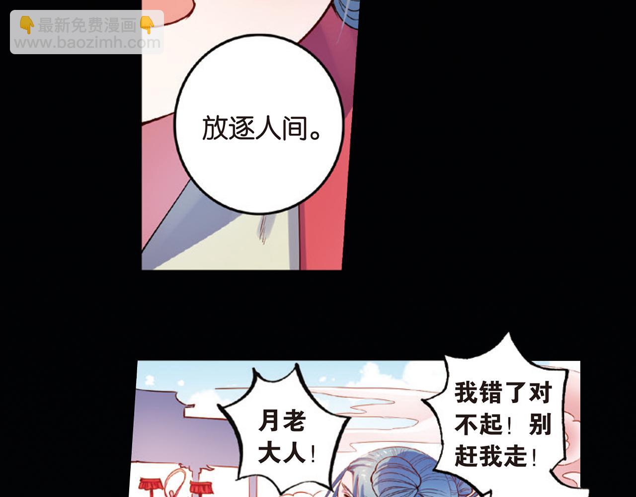 第15话（下） 梦境轮回终是你-第30话