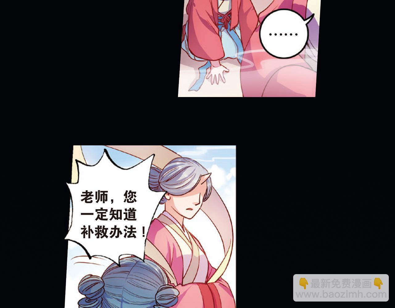 第15话（下） 梦境轮回终是你-第30话