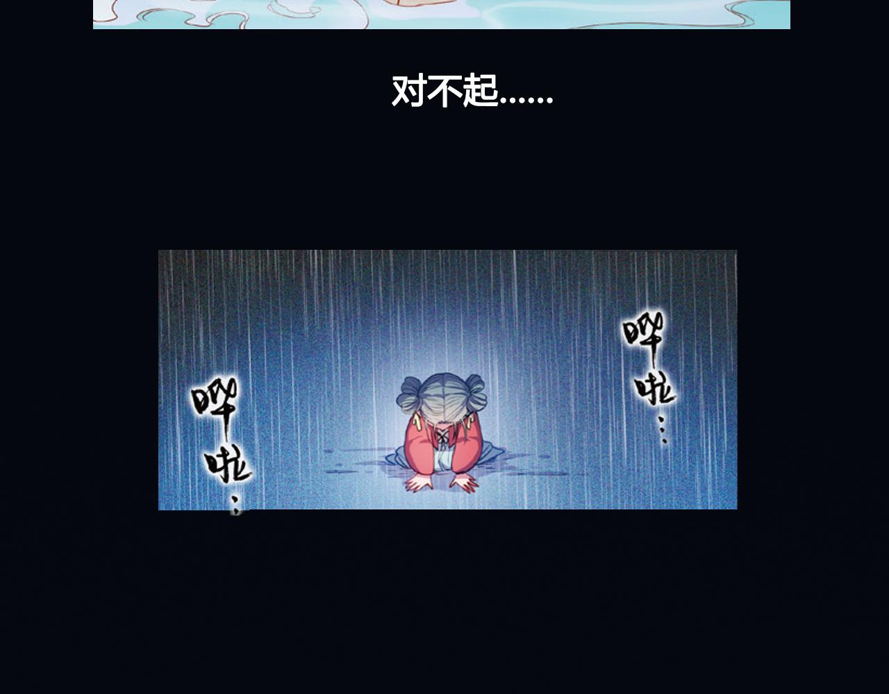 第15话（下） 梦境轮回终是你-第30话