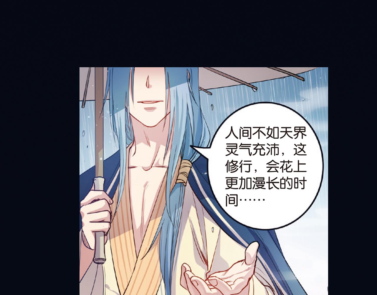 第15话（下） 梦境轮回终是你-第30话