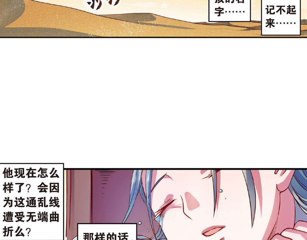 第15话（下） 梦境轮回终是你-第30话