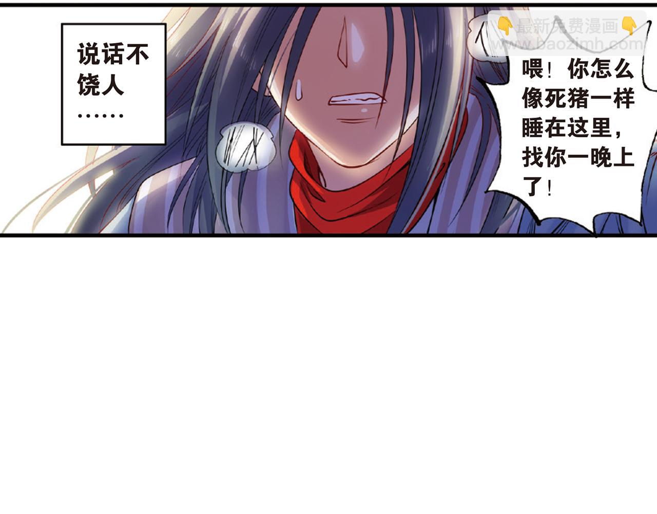 第15话（下） 梦境轮回终是你-第30话