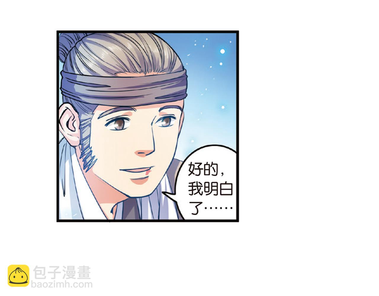 第15话（下） 梦境轮回终是你-第30话