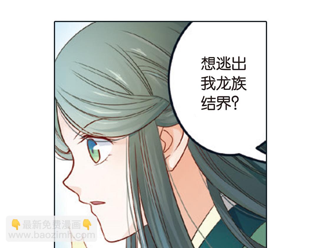 第2话（下） 子淼抛弃了裟椤？(1/2)-第4话