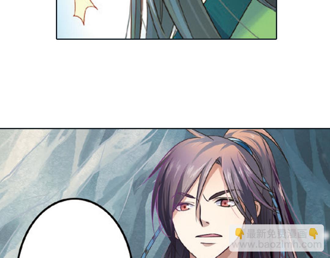 第2话（下） 子淼抛弃了裟椤？(1/2)-第4话