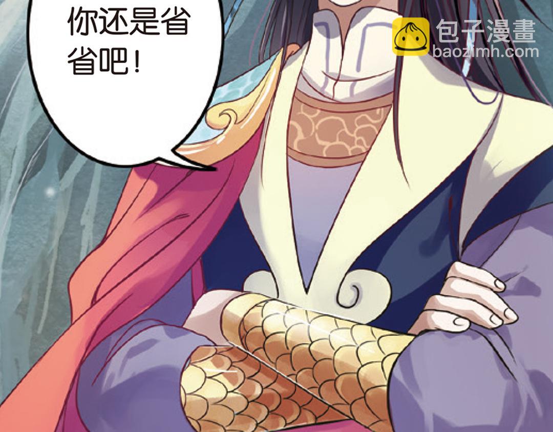 第2话（下） 子淼抛弃了裟椤？(1/2)-第4话