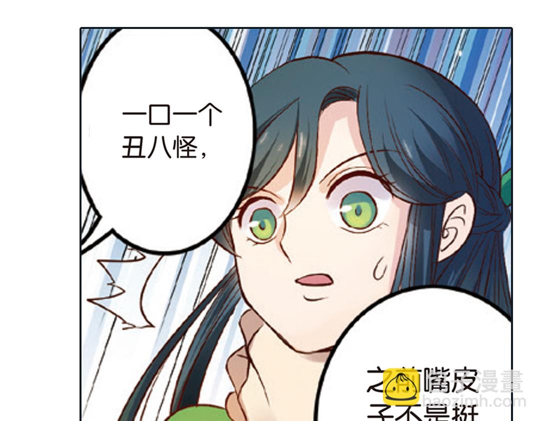 第2话（下） 子淼抛弃了裟椤？(1/2)-第4话