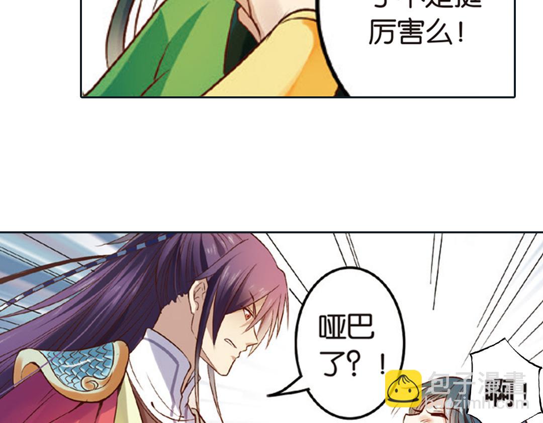 第2话（下） 子淼抛弃了裟椤？(1/2)-第4话