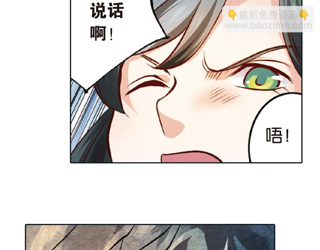 第2话（下） 子淼抛弃了裟椤？(1/2)-第4话