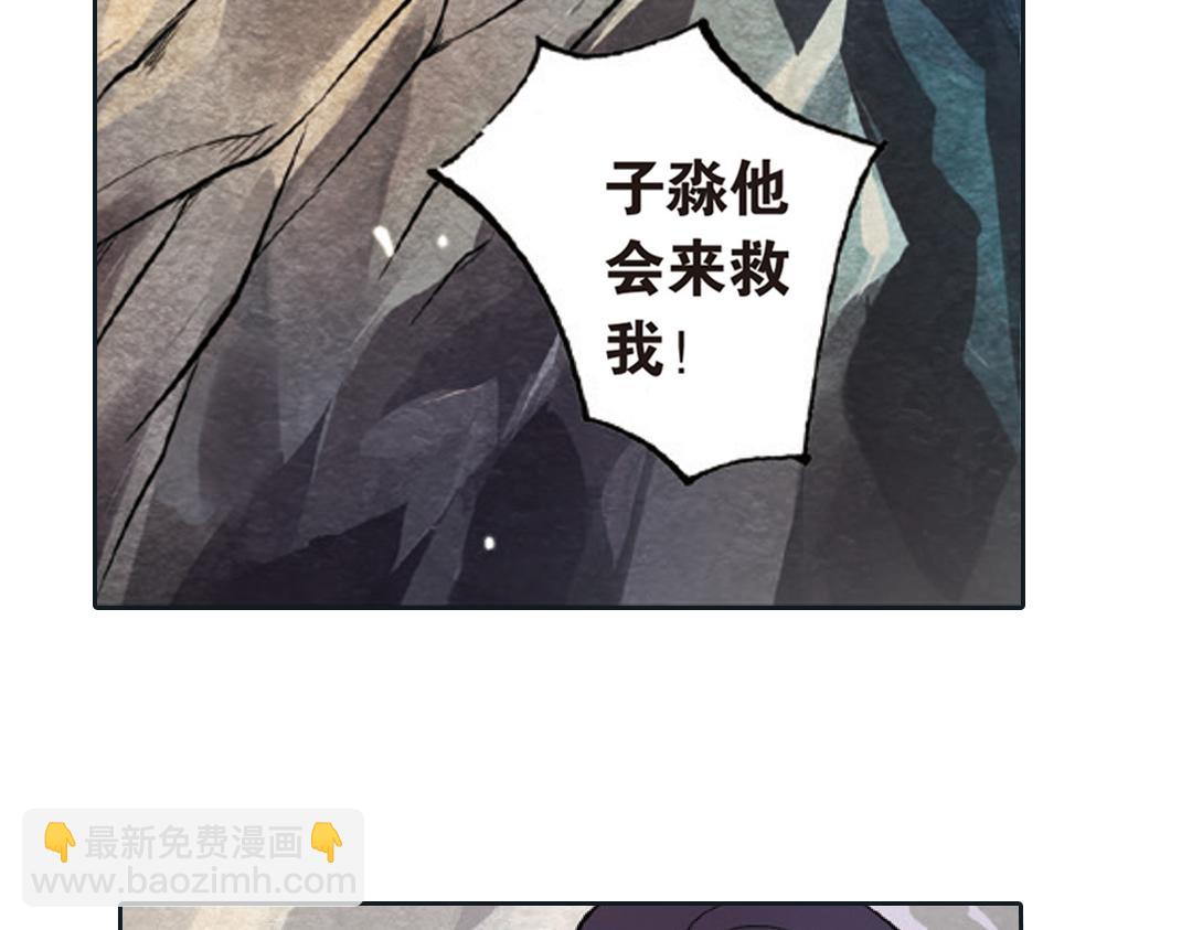 第2话（下） 子淼抛弃了裟椤？(1/2)-第4话