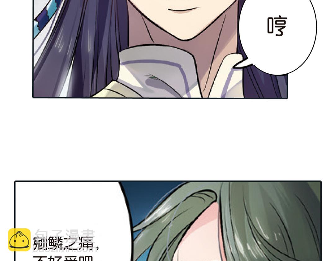 第2话（下） 子淼抛弃了裟椤？(1/2)-第4话