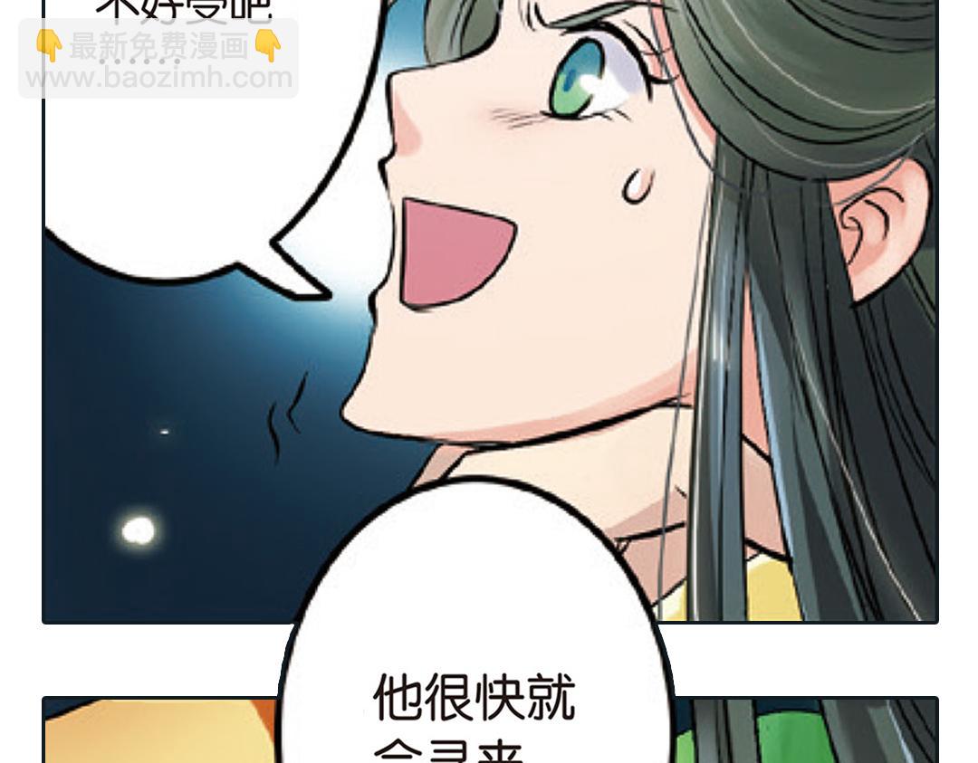 第2话（下） 子淼抛弃了裟椤？(1/2)-第4话