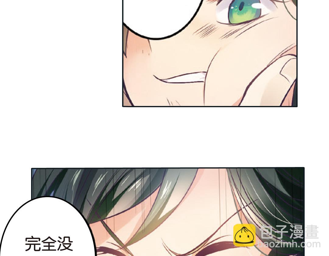 第2话（下） 子淼抛弃了裟椤？(1/2)-第4话