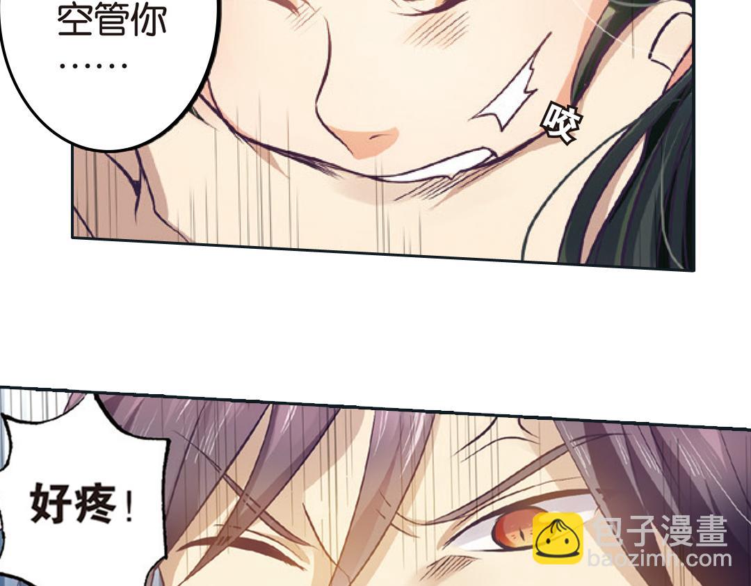 第2话（下） 子淼抛弃了裟椤？(1/2)-第4话