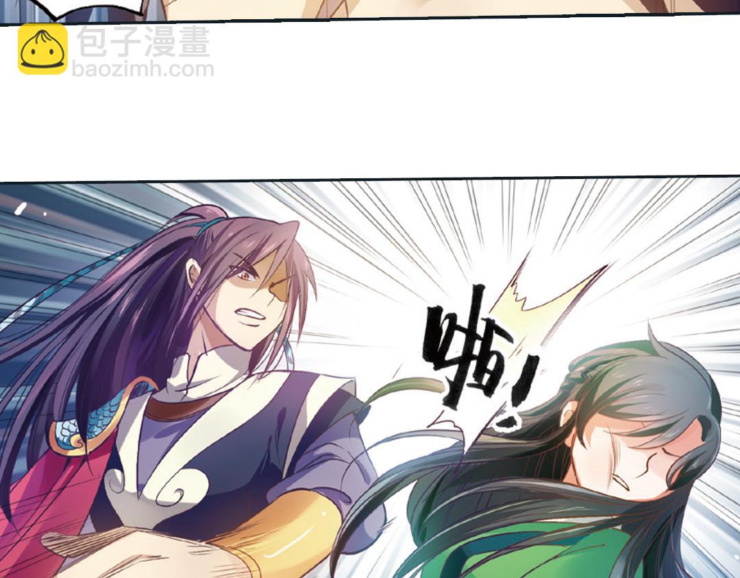 第2话（下） 子淼抛弃了裟椤？(1/2)-第4话