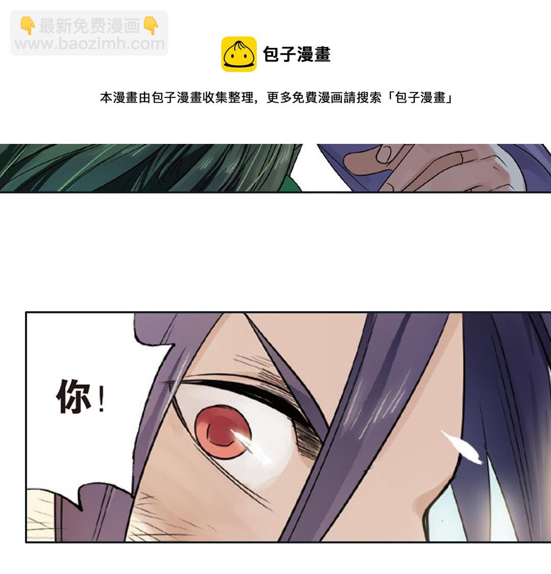 第2话（下） 子淼抛弃了裟椤？(1/2)-第4话