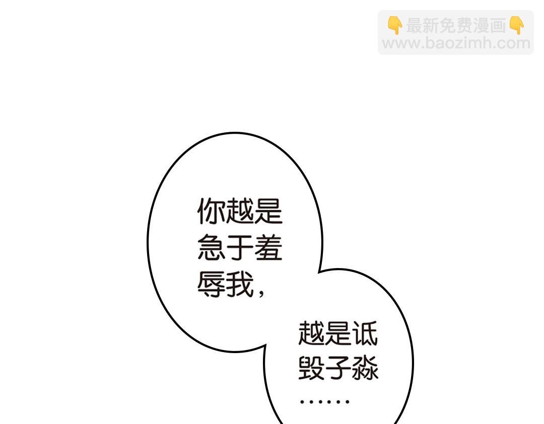 第2话（下） 子淼抛弃了裟椤？(1/2)-第4话