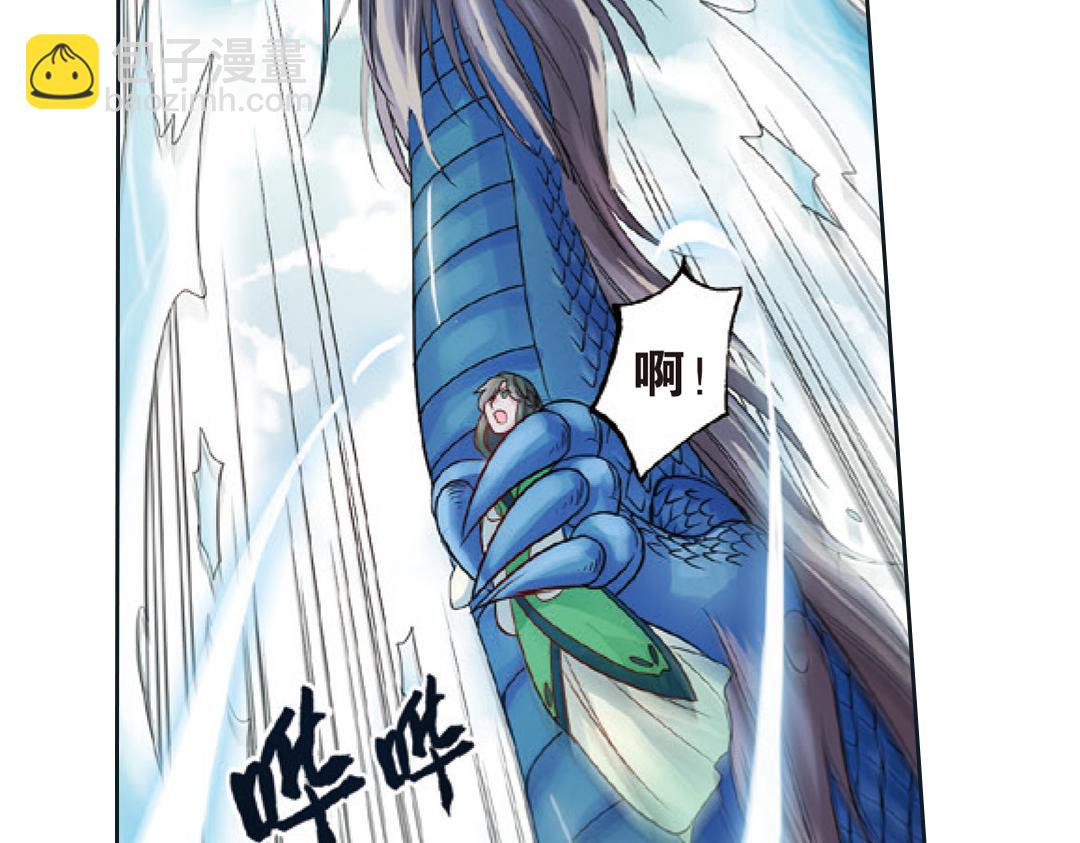 第2话（下） 子淼抛弃了裟椤？(1/2)-第4话