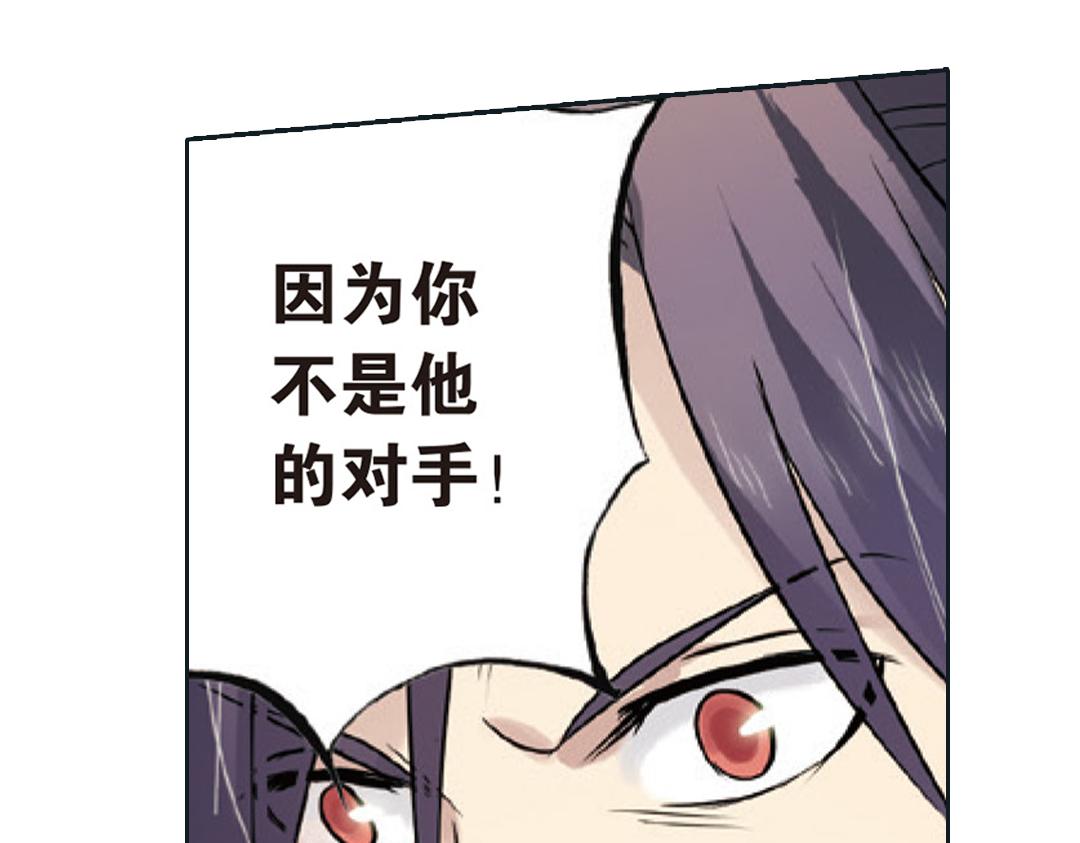 第2话（下） 子淼抛弃了裟椤？(1/2)-第4话