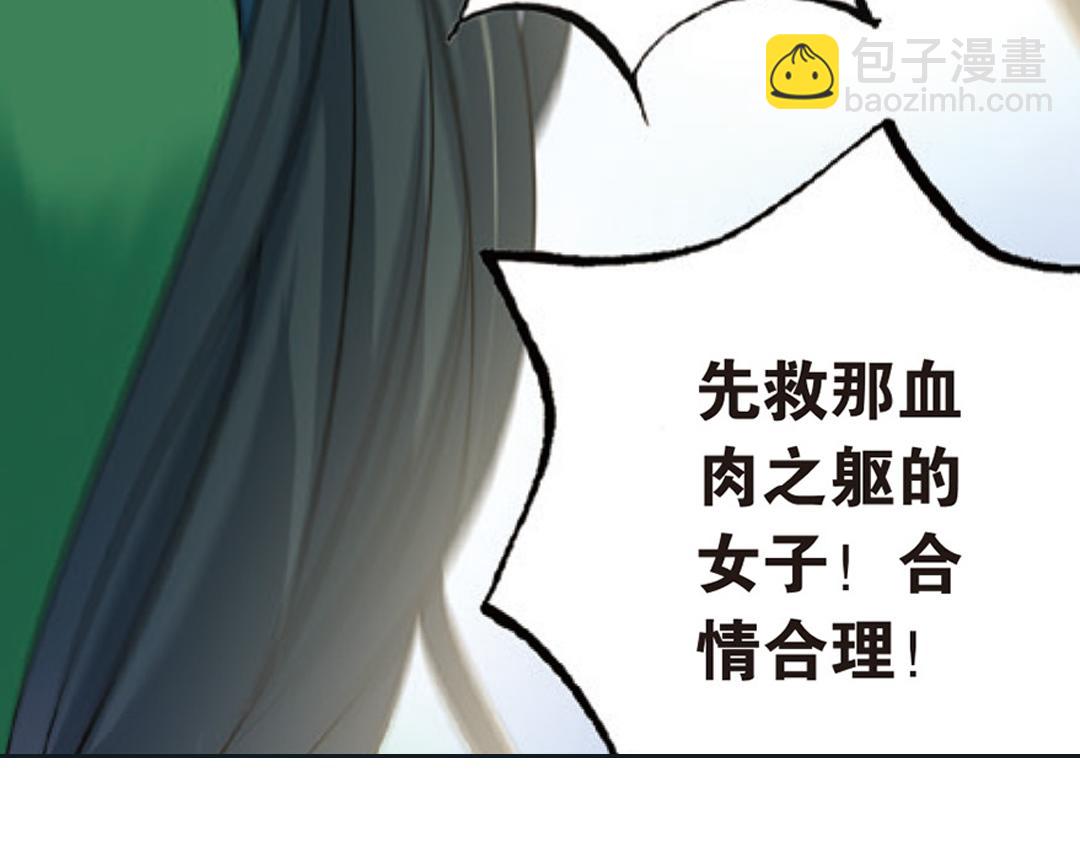 第2话（下） 子淼抛弃了裟椤？(1/2)-第4话