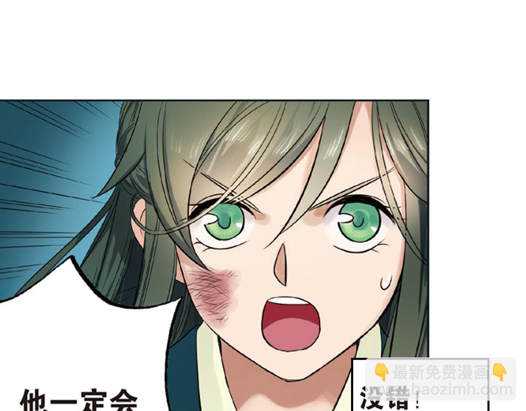 第2话（下） 子淼抛弃了裟椤？(1/2)-第4话