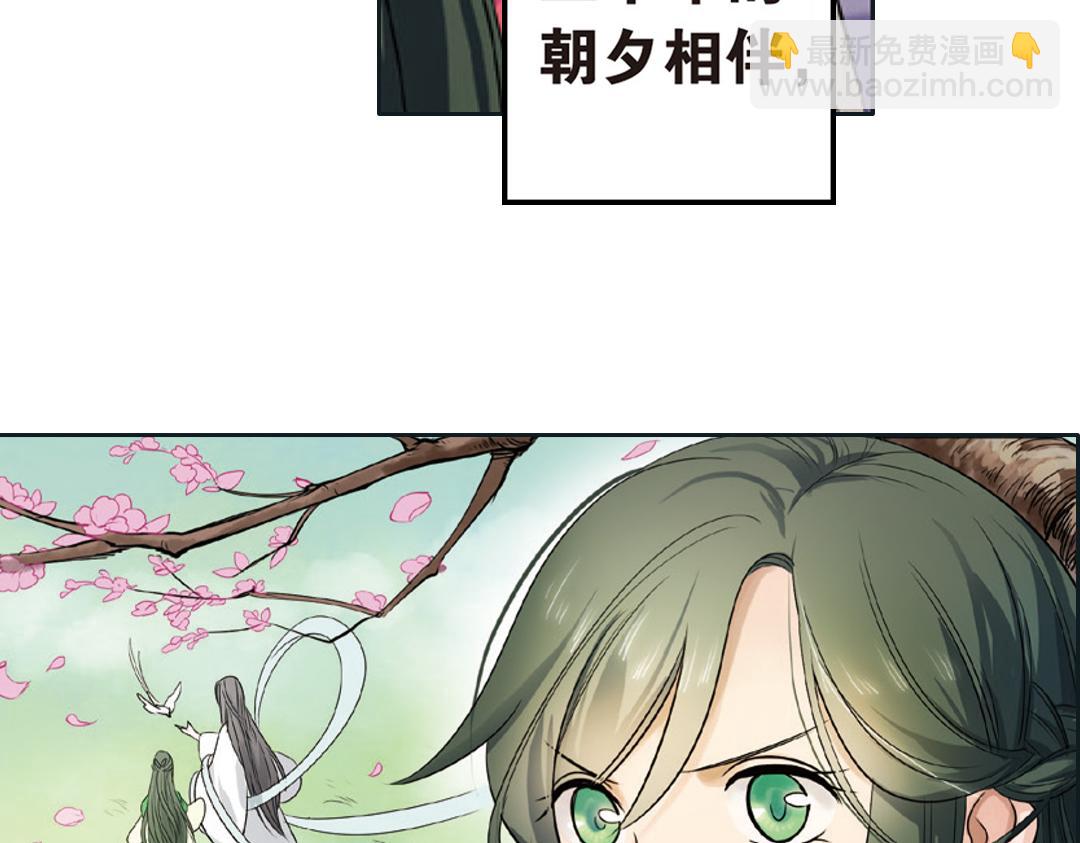 第2话（下） 子淼抛弃了裟椤？(1/2)-第4话