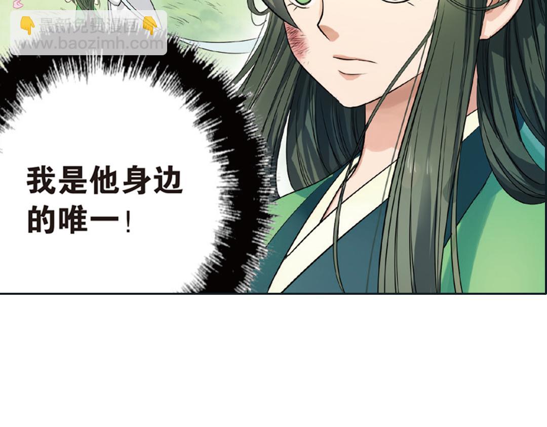 第2话（下） 子淼抛弃了裟椤？(1/2)-第4话