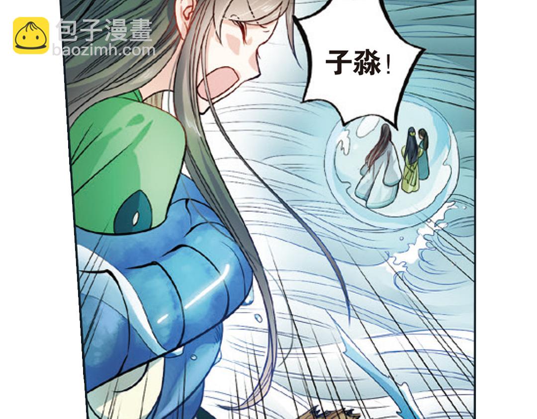 第2话（下） 子淼抛弃了裟椤？(1/2)-第4话