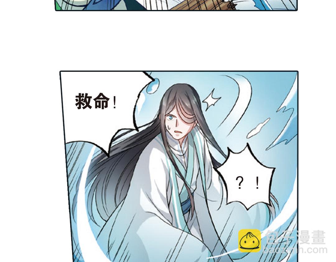 第2话（下） 子淼抛弃了裟椤？(1/2)-第4话